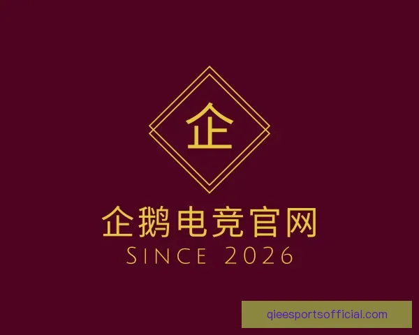 知道企鹅电竞官网